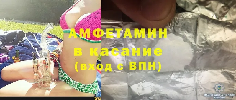 АМФ Premium  купить наркотики сайты  Вичуга 