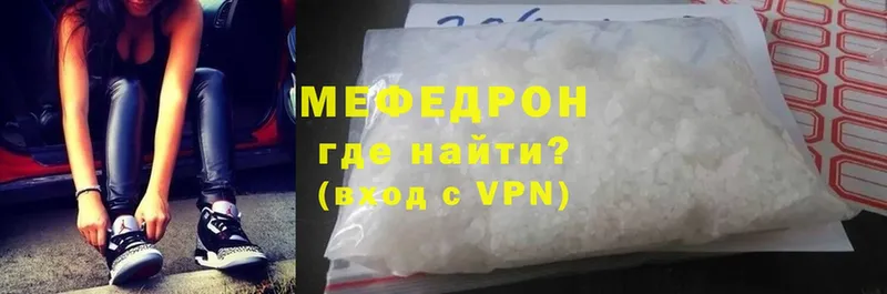 МЕФ mephedrone  купить   Вичуга 