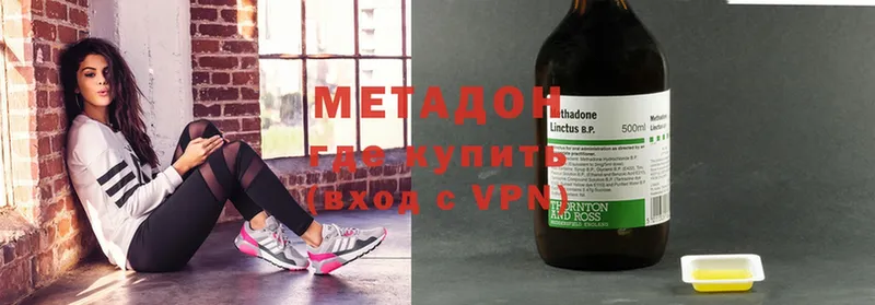 где купить наркотик  shop наркотические препараты  Метадон methadone  Вичуга 